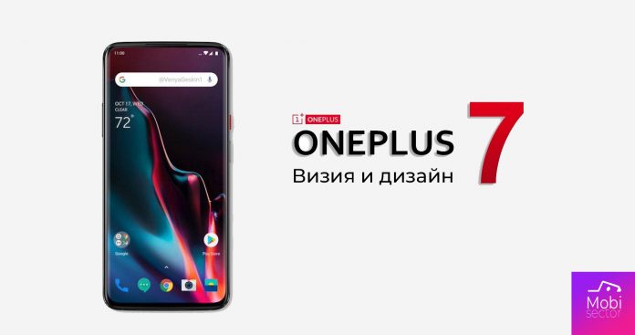 OnePlus 7 Всичко Ново Което Знаем - Дата на Излизане, Цени и Слухове