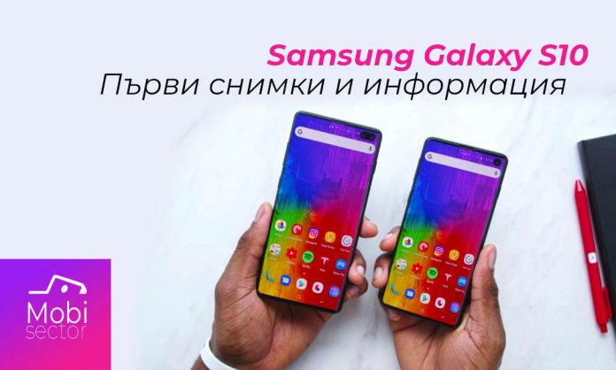 Samsung Galaxy S10 снимки новини и информация