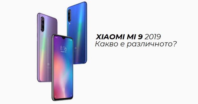 XIAOMI MI 9