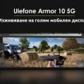 Ulefone Armor 10 5G Dual SIM 128GB 8GB Смартфон