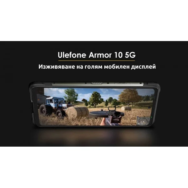 Ulefone Armor 10 5G Dual SIM 128GB 8GB Смартфон