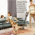 Dreame T30 neo Ръчна прахосмукачка