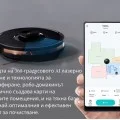 Viomi V5 pro Vacuum Robot Прахосмукачка робот / Разопакован тестван продукт