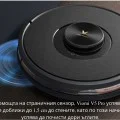 Viomi V5 pro Vacuum Robot Прахосмукачка робот / Разопакован тестван продукт