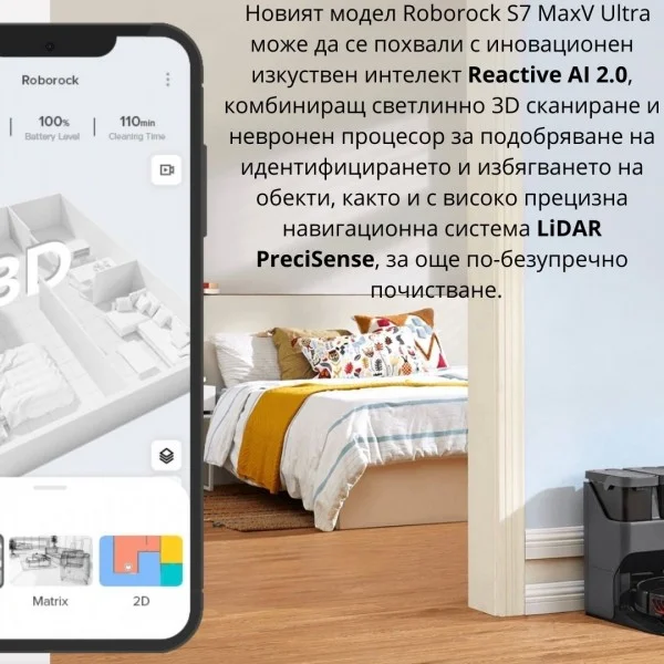 Roborock S7 MaxV Ultra Прахосмукачка робот