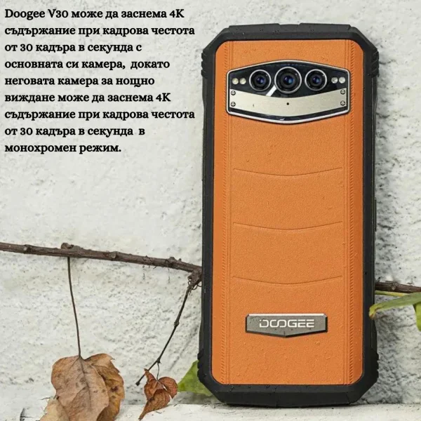 Doogee V30 Dual Sim 5G 256GB 8GB Смартфон