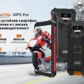 Oukitel WP5 Pro Dual SIM 64GB 4GB Смартфон