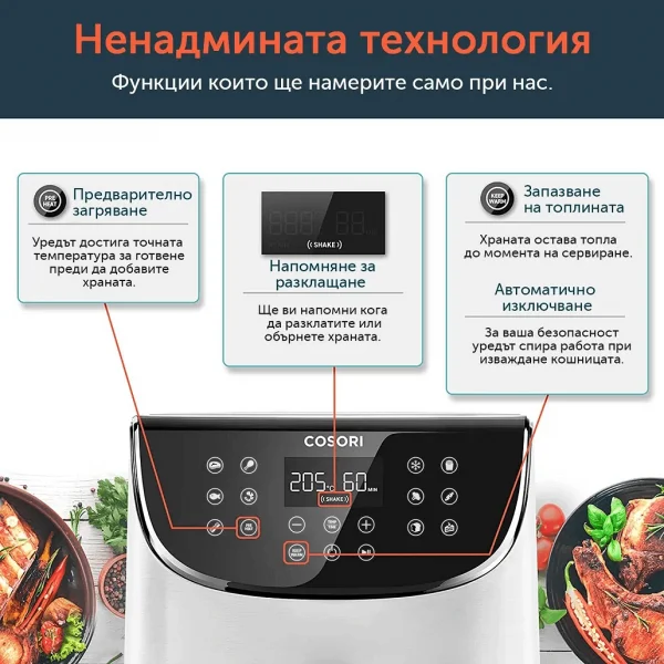 Cosori Premium CP158-AF, XXL 5.5L Еър Фрайър / Air Fryer, Бял