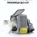 Petkit Breezy xZone Транспортна раница, сив