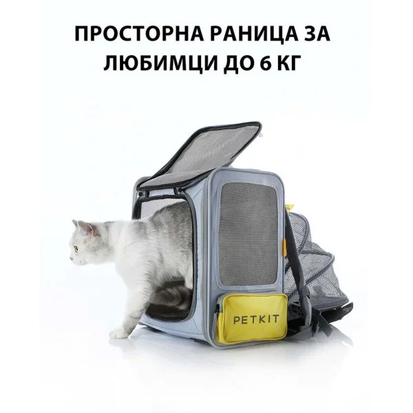 Petkit Breezy xZone Транспортна раница, сив