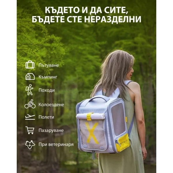 Petkit Breezy xZone Транспортна раница, сив