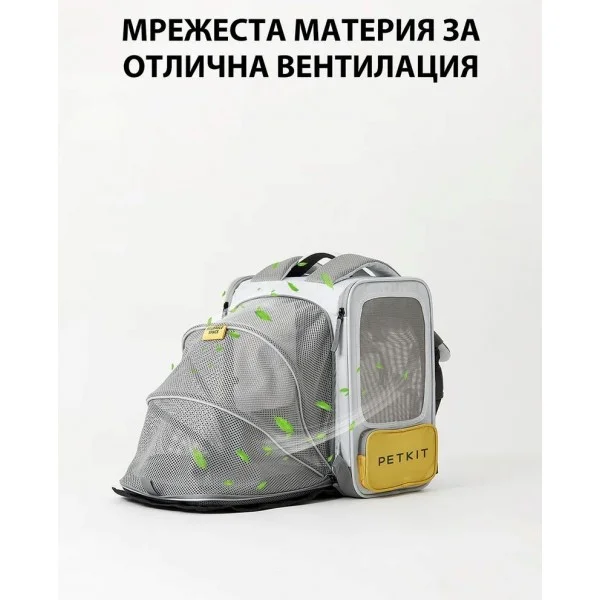Petkit Breezy xZone Транспортна раница, сив