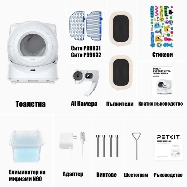 Petkit Purobot Ultra Самопочистваща се тоалетна за котки, бяла