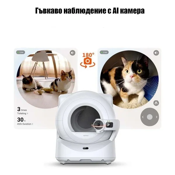 Petkit Purobot Ultra Самопочистваща се тоалетна за котки, бяла