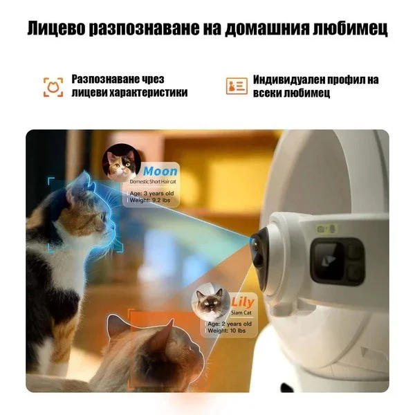 Petkit Purobot Ultra Самопочистваща се тоалетна за котки, бяла