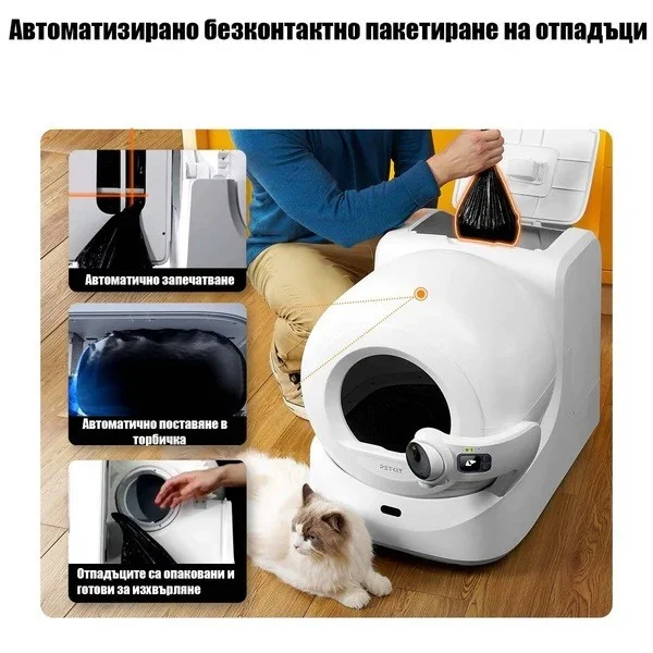 Petkit Purobot Ultra Самопочистваща се тоалетна за котки, бяла