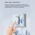 Hutt W8 Smart - Робот за прозорци
