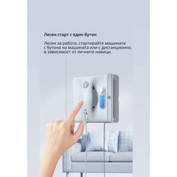 Hutt W8 Smart - Робот за прозорци