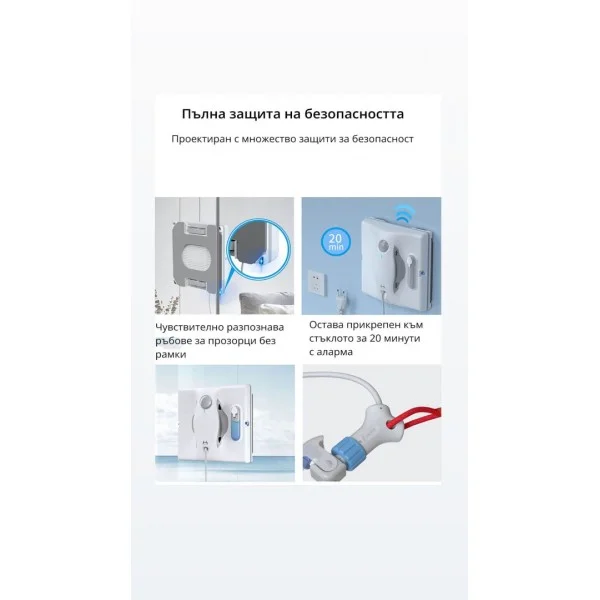 Hutt W8 Smart - Робот за прозорци