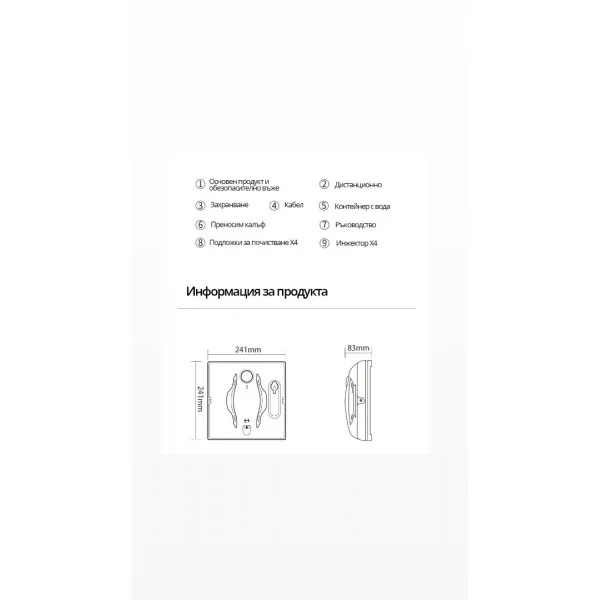 Hutt W8 Smart - Робот за прозорци