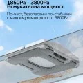 Hutt W8 Smart - Робот за прозорци