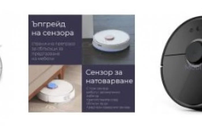 Прахосмукачка робот Xiaomi Mi