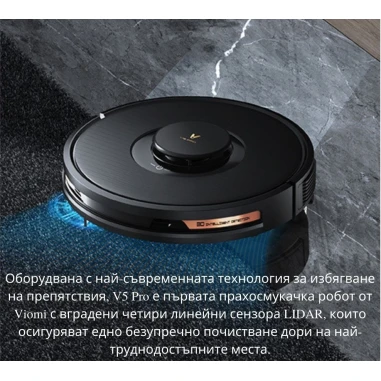 Viomi V5 pro Vacuum Robot Прахосмукачка робот / Разопакован тестван продукт