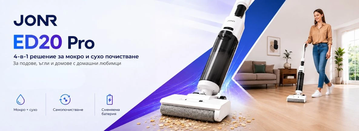 Jonr ED20 Pro