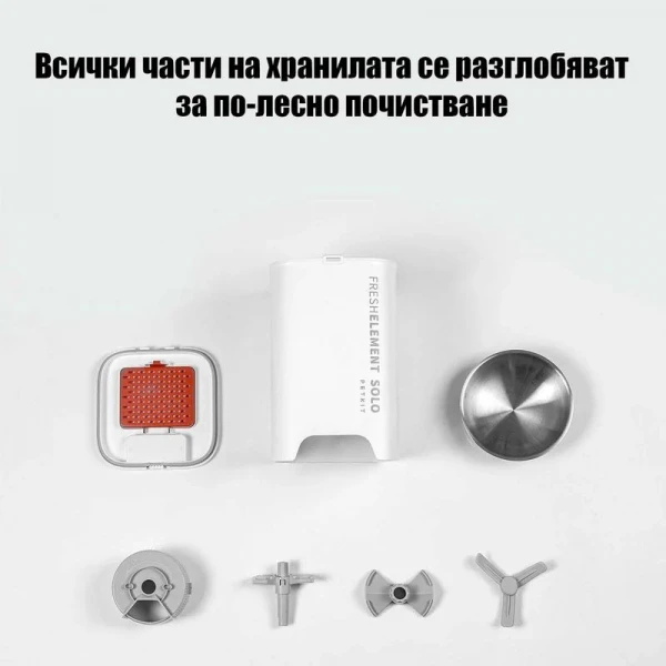 Petkit Fresh Element SOLO Автоматична хранилка за животни,бяла