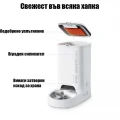 Petkit Fresh Element SOLO Автоматична хранилка за животни,бяла