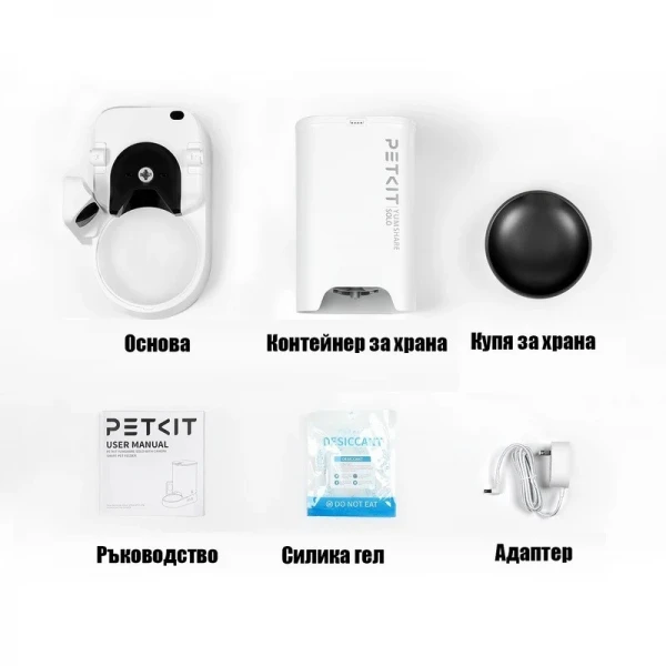 Petkit YUMSHARE Solo Автоматична хранилка за животни с камера,бяла