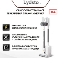 Xiaomi Lydsto H4 Безкабелна прахосмукачка с автоматично самопочистване