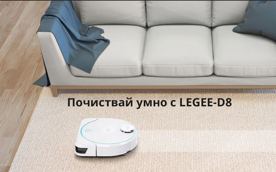 Legee-D8