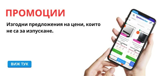 Промоции