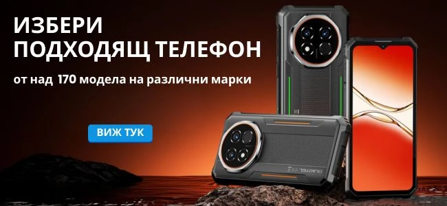 Телефони IP68