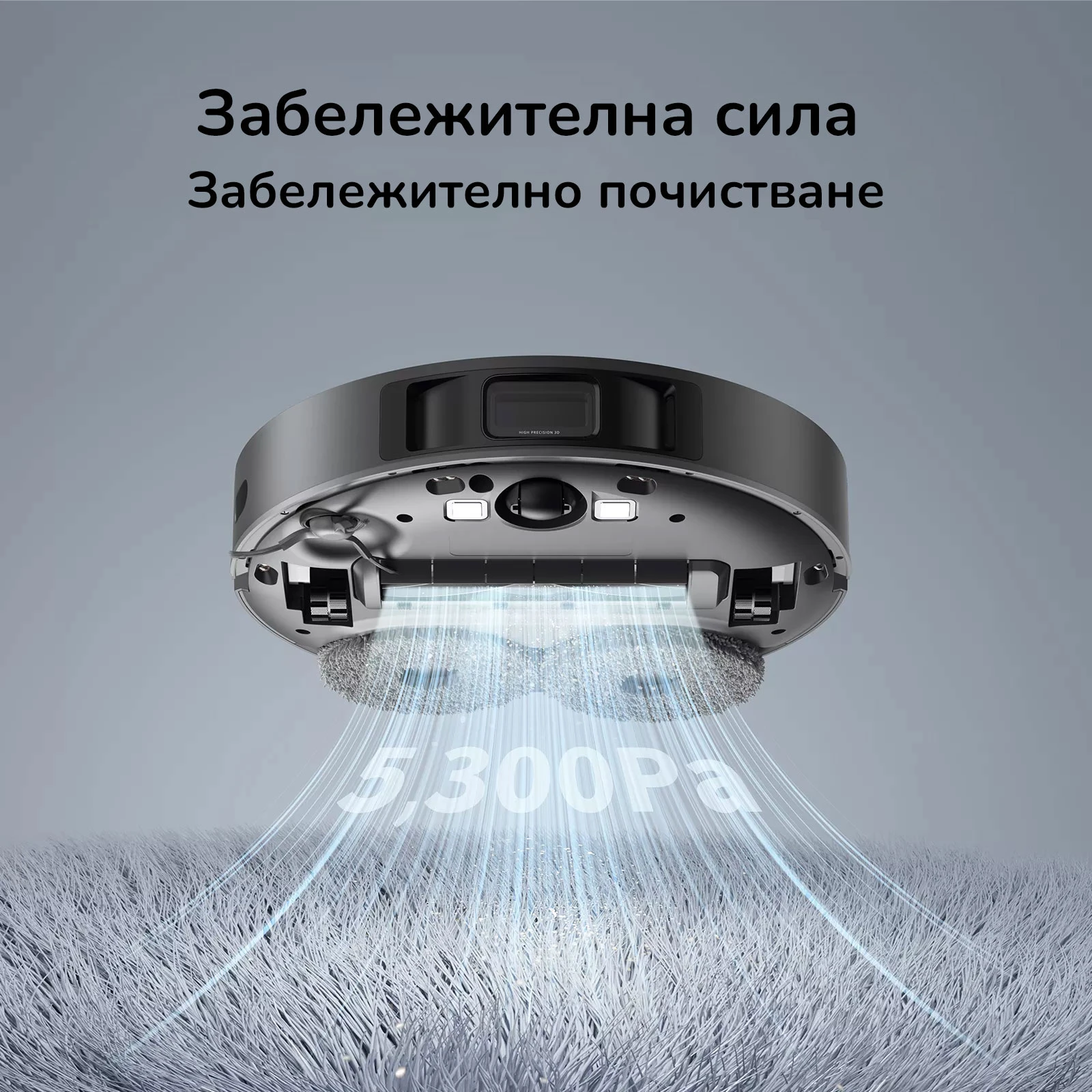 DreameBot L10s Pro - Прахосмукачка робот