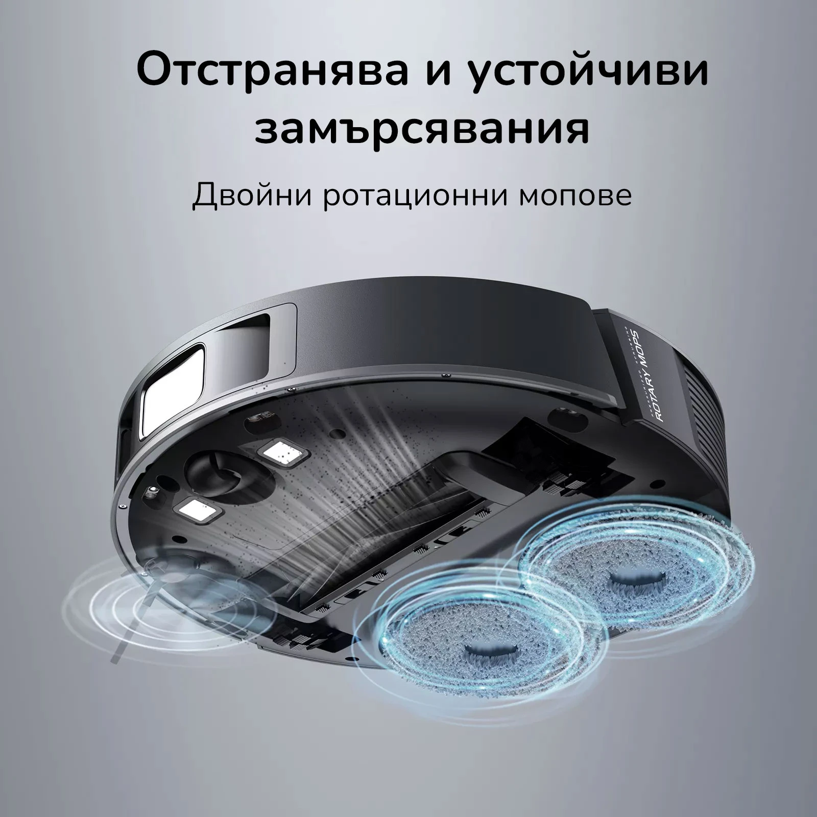 DreameBot L10s Pro - Прахосмукачка робот