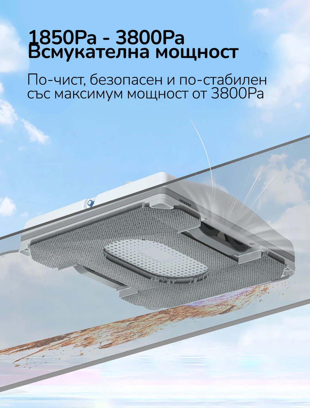 Xiaomi Hutt W8 Smart - Робот за прозорци