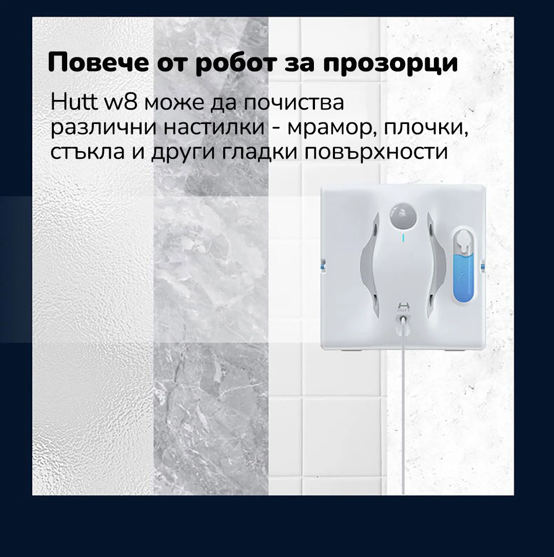 Xiaomi Hutt W8 Smart - Робот за прозорци