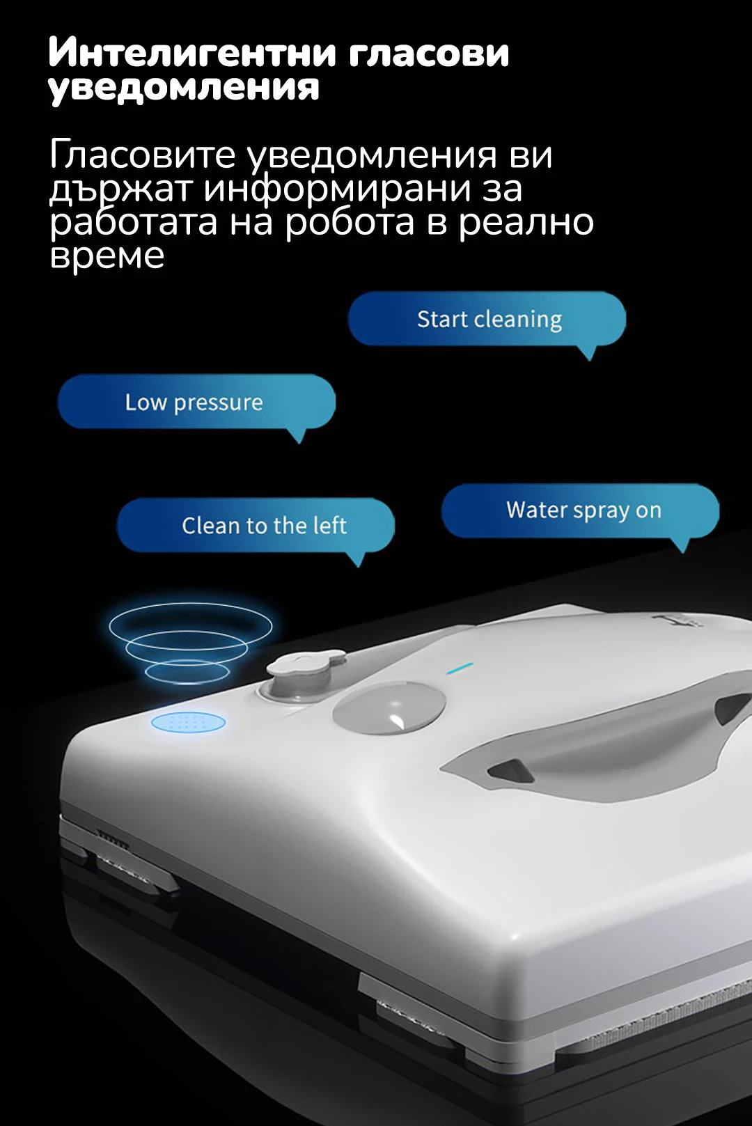 Xiaomi Hutt W8 Smart - Робот за прозорци