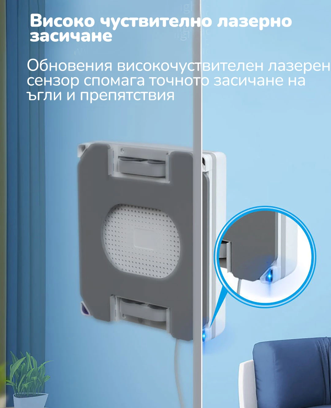 Xiaomi Hutt W8 Smart - Робот за прозорци