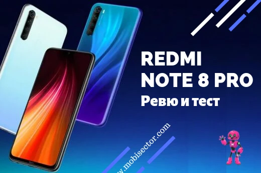 Xiaomi Redmi 8 Note pro - Серията Redmi Note винаги е предлагала страхотен баланс