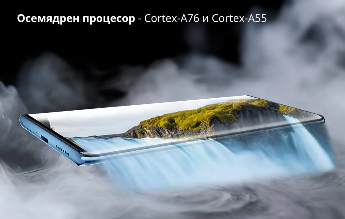 Осемядрен процесор - Cortex-A76 и Cortex-A55