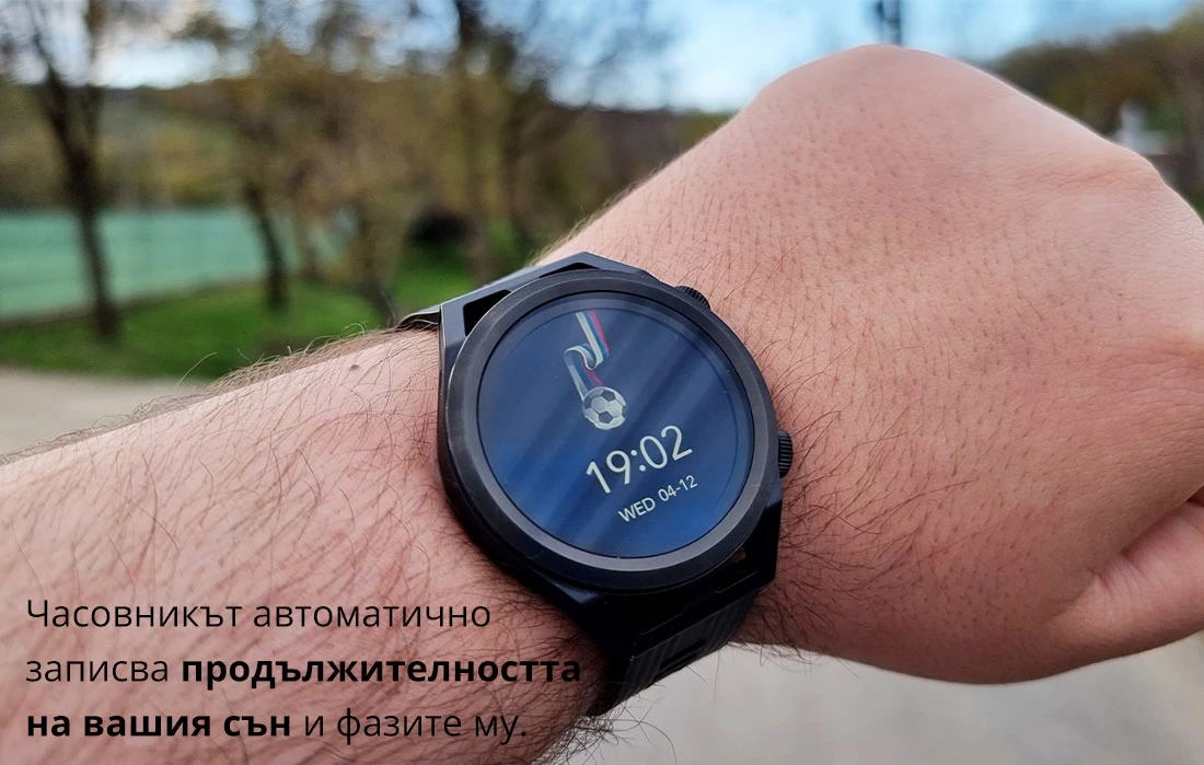 Часовникът автоматично  записва продължителността на вашия сън и фазите му.