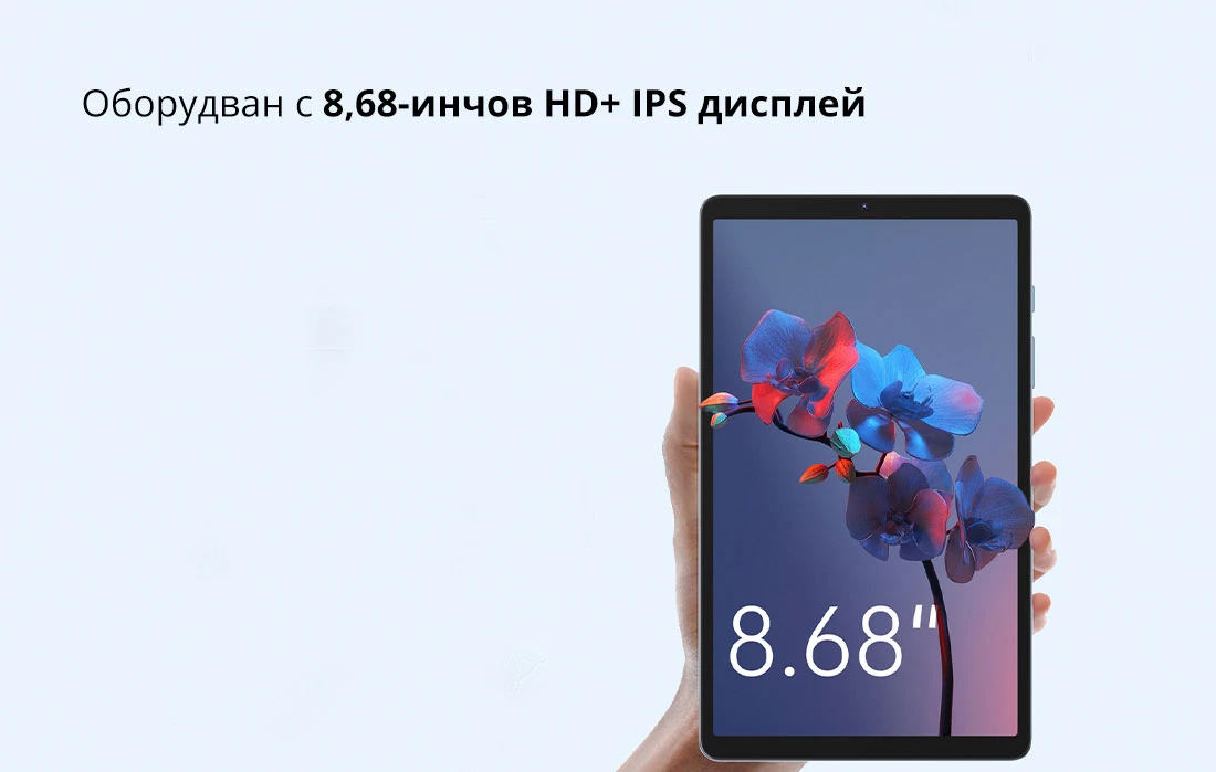 Оборудван с 8,68-инчов HD+ IPS дисплей