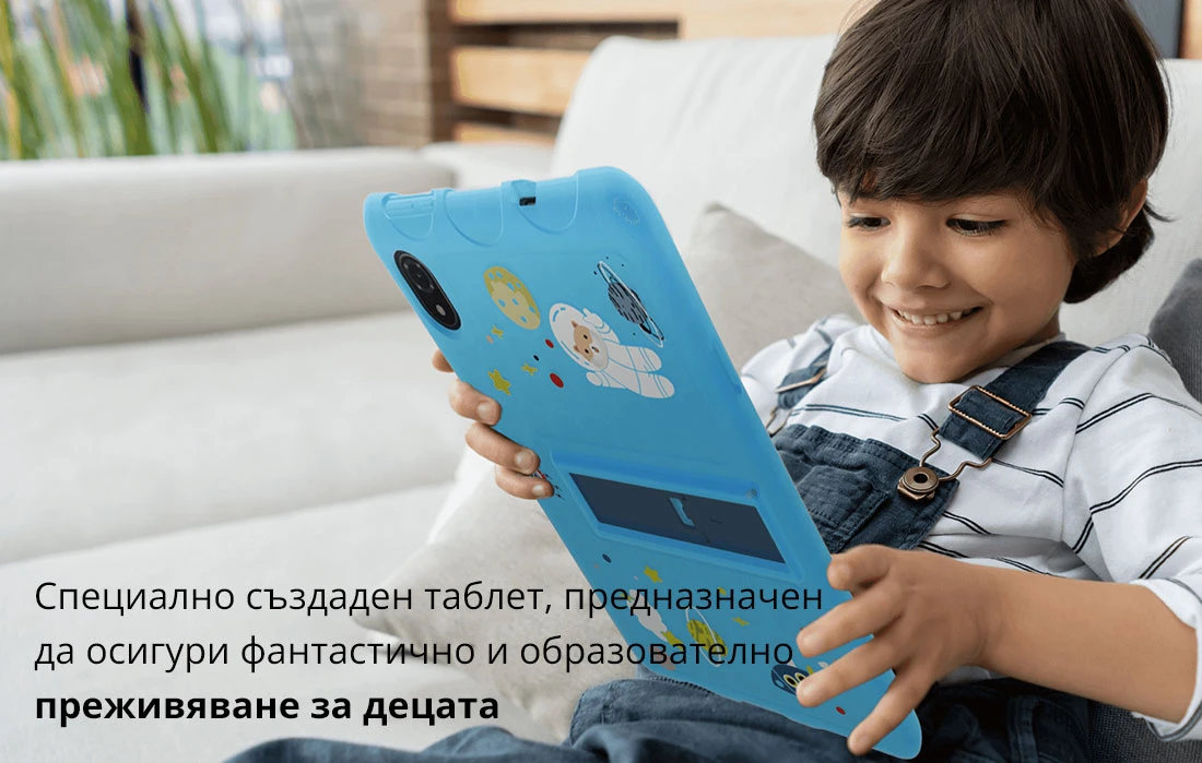 Специално създаден таблет, предназначен да осигури фантастично и образователно  преживяване за децата