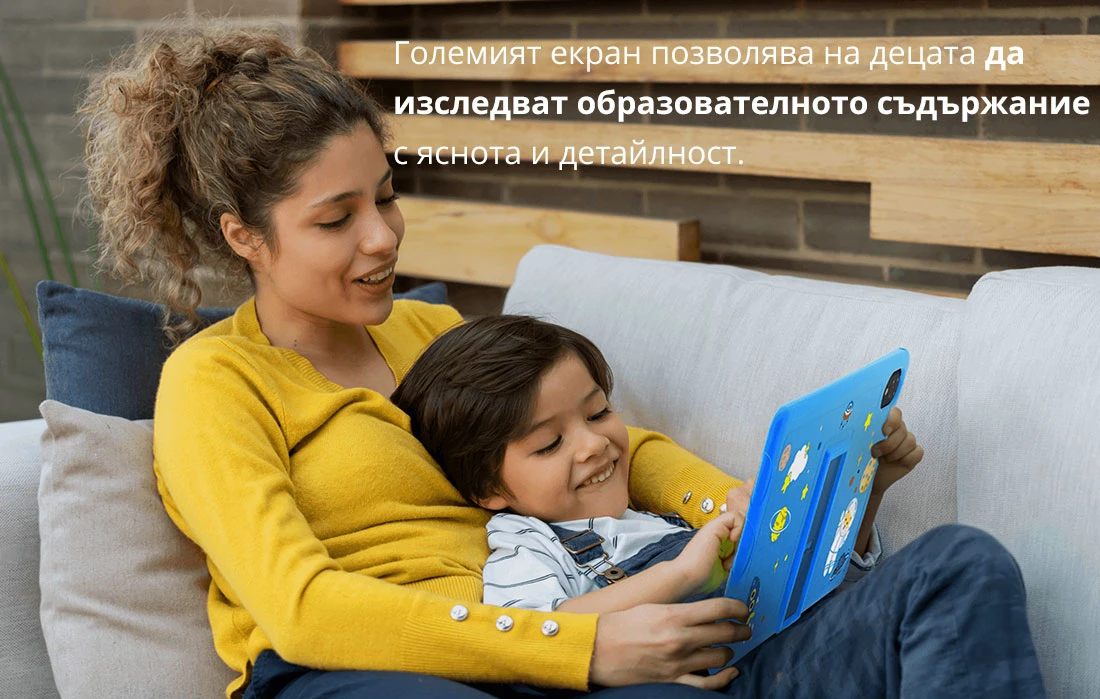 Големият екран позволява на децата да  изследват образователното съдържание с яснота и детайлност.