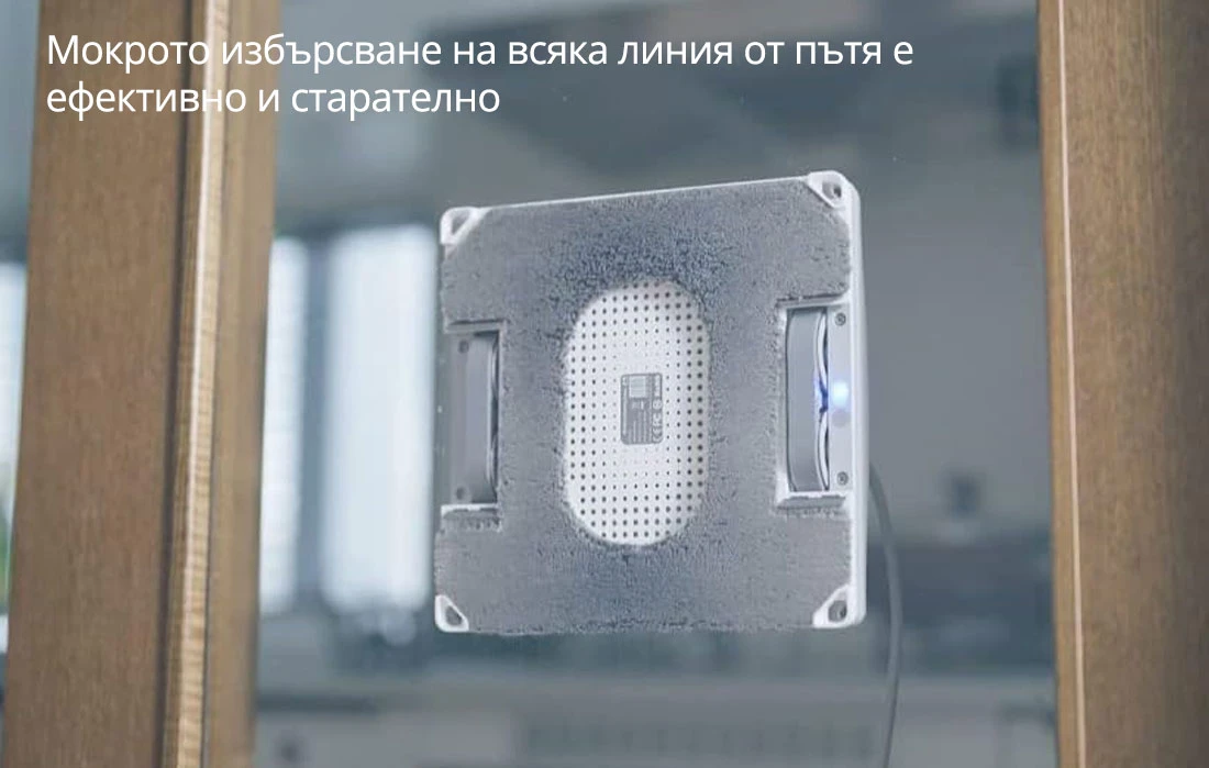 Мокрото избърсване на всяка линия от пътя е  ефективно и старателно