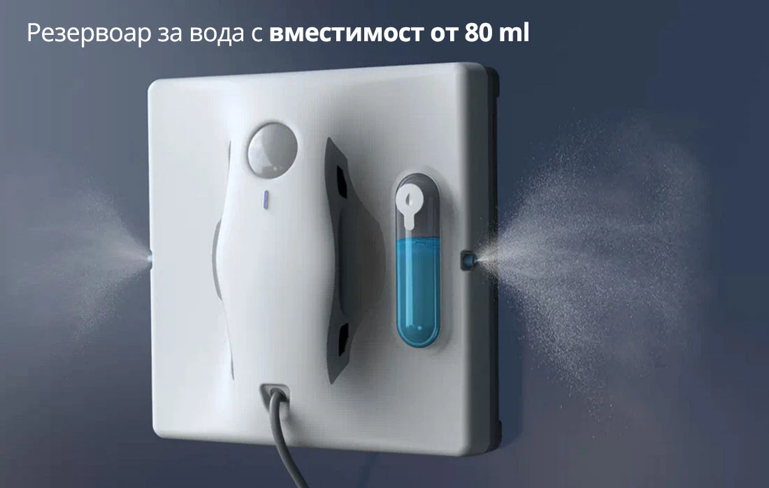 Резервоар за вода с вместимост от 80 ml