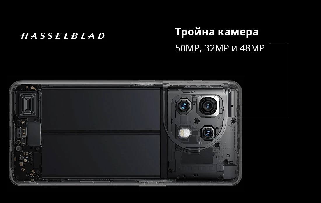 Качествена тройна камера съвместно с HASSELBLAD на гърба на смартфона със сензори 50MP, 32MP и 48MP